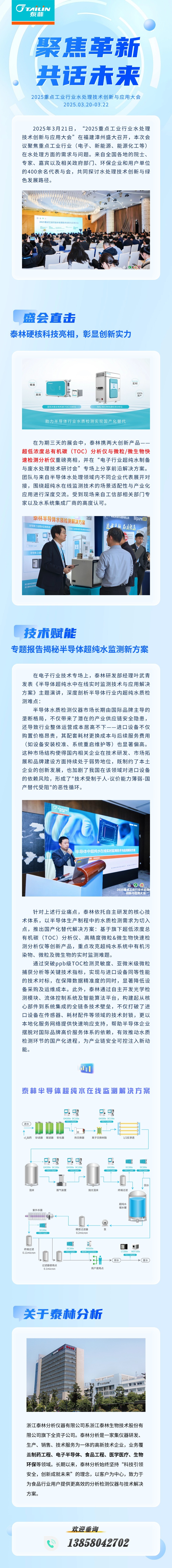 1743515554196513PJOZ.jpg 輕透幾何風政策宣讀長圖.jpg